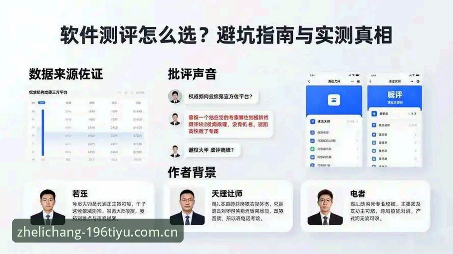 196体育平台CN站访问体验深度追踪：数据中心延迟真相与iOS版实测避坑指南